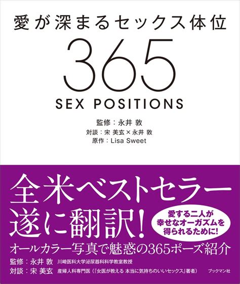 アダルト 夫婦|パートナーとの愛が深まるセックスの体位15選 .